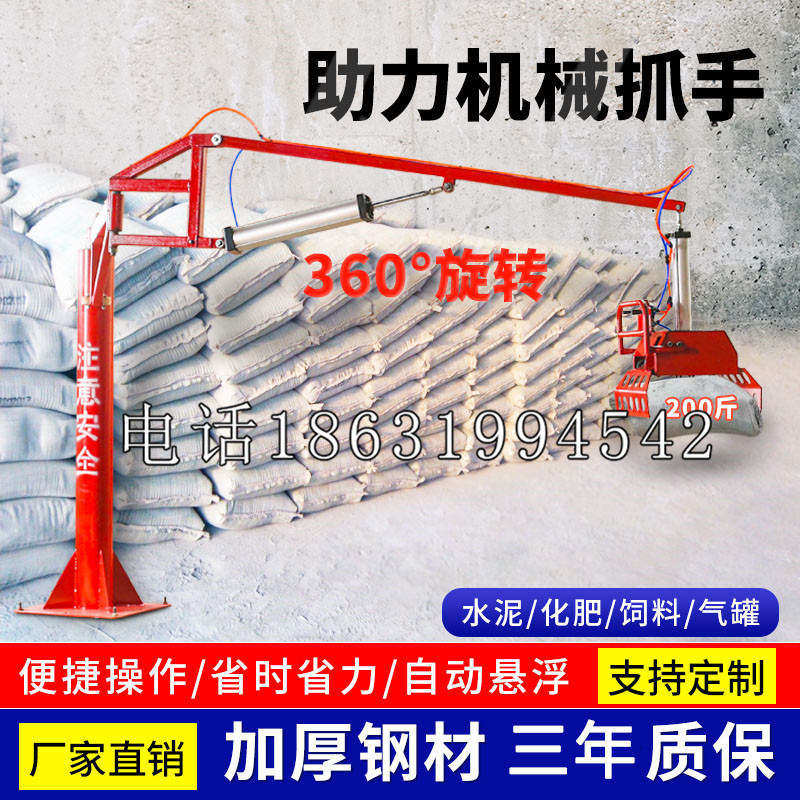 埔里镇助力机械抓手 平衡吊悬臂吊机车 360°旋转机械手臂 翰盾